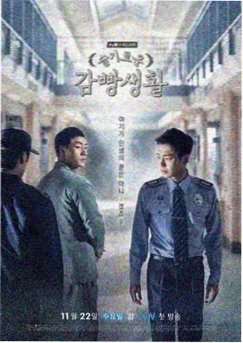 长夜列车电视剧海报