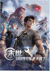 时之沙漏动漫高清封面