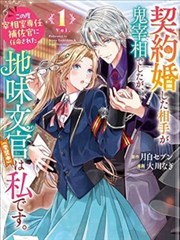 墨色剑心武侠漫画封面