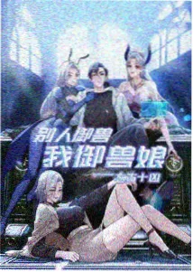 猫町物语治愈系动漫封面