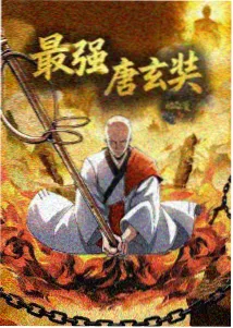 萤火列车国漫封面